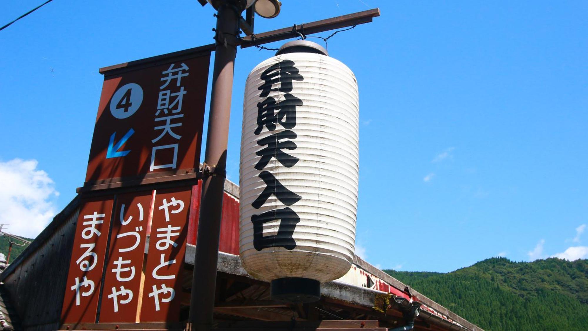 由布市 丸屋传统日式旅馆酒店 外观 照片