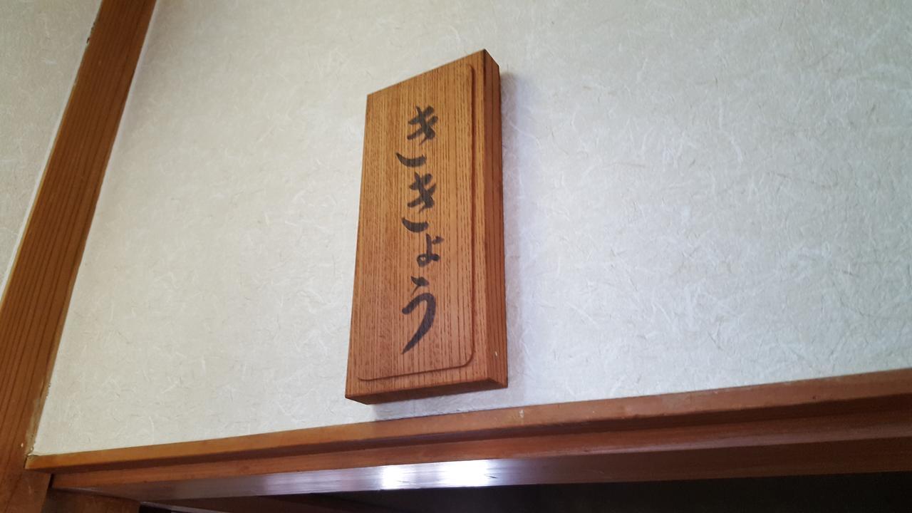 由布市 丸屋传统日式旅馆酒店 外观 照片